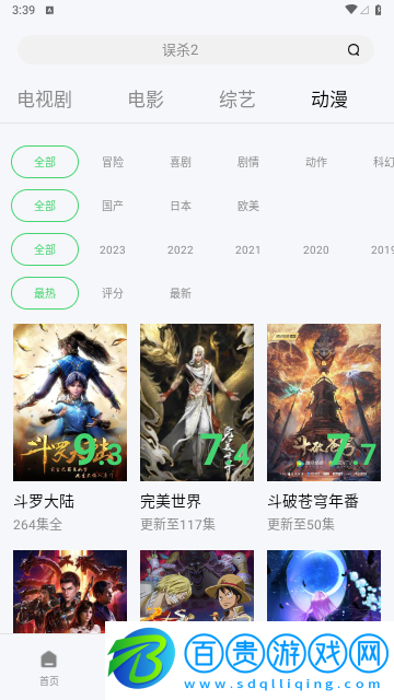 零加加影視去廣告純凈版