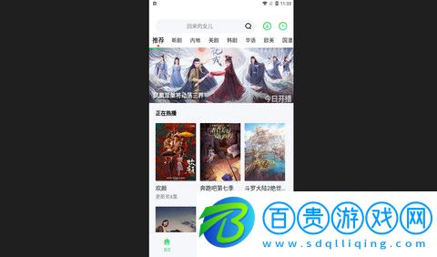 飛魚視頻官方版