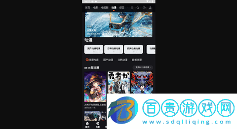 夜貓影視無限制版