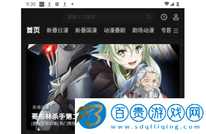 鴻漫閣永久會(huì)員版v2.0.0