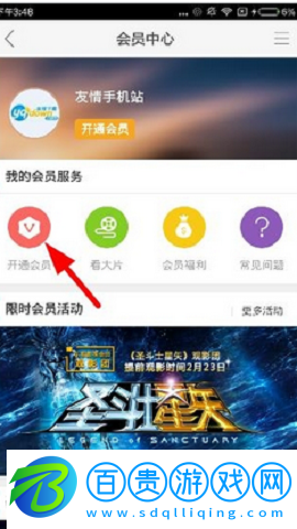 樂(lè)視視頻舊版本