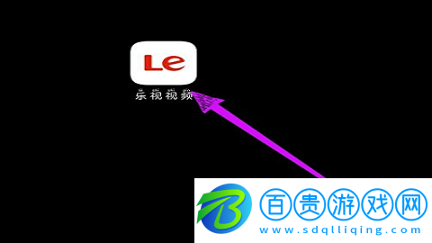 樂(lè)視視頻舊版本