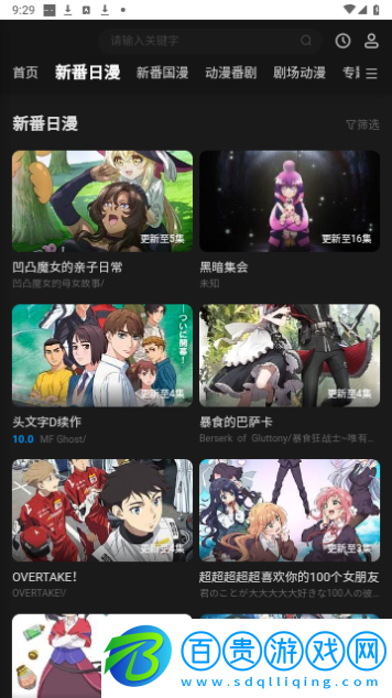 鴻漫閣永久會(huì)員版