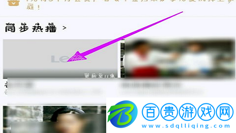 樂(lè)視視頻舊版本
