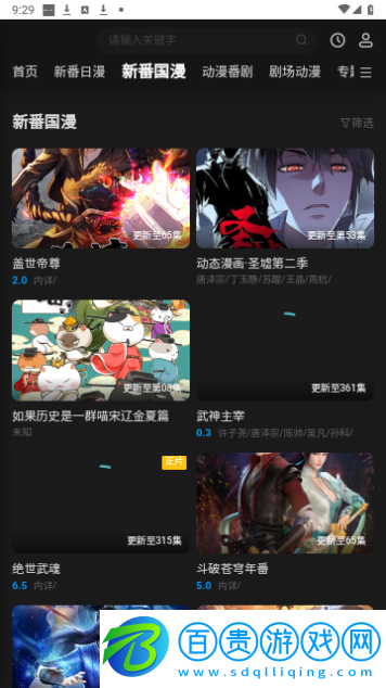鴻漫閣永久會(huì)員版