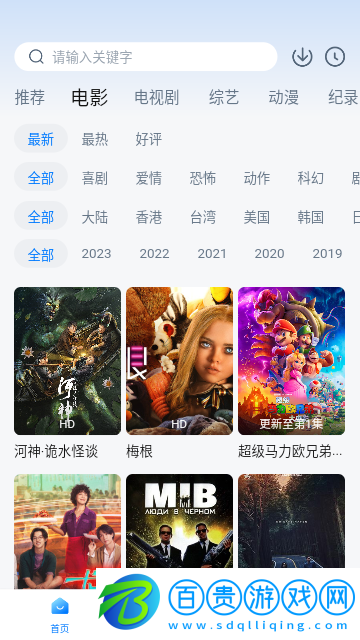 愛其意官方版