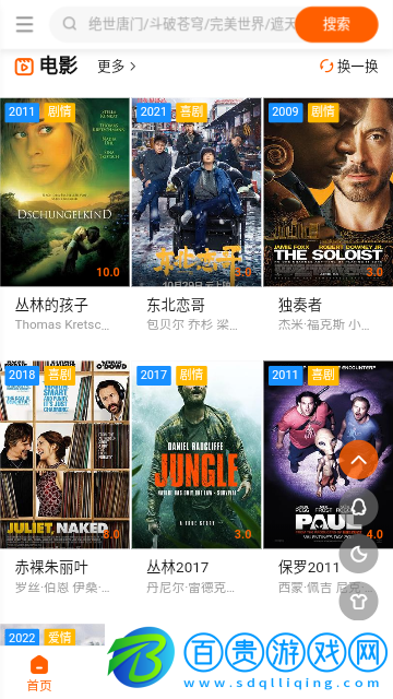 風(fēng)凌劇場(chǎng)2023最新版