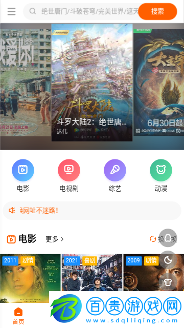 風(fēng)凌劇場(chǎng)高清免費(fèi)版