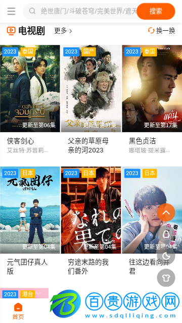 風(fēng)凌劇場(chǎng)2023最新版