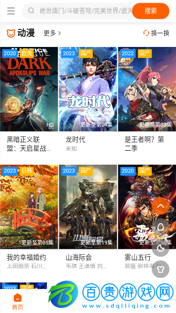 風(fēng)凌劇場(chǎng)2023最新版