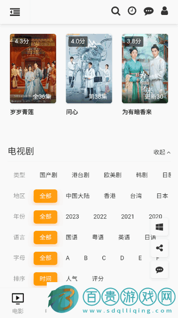 影視654官方版