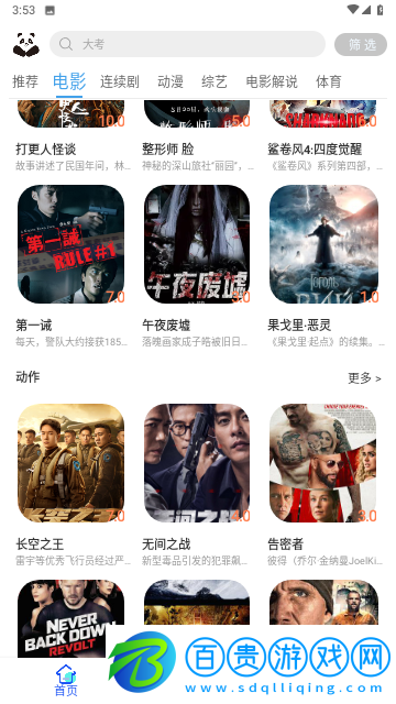 HK影視高清版