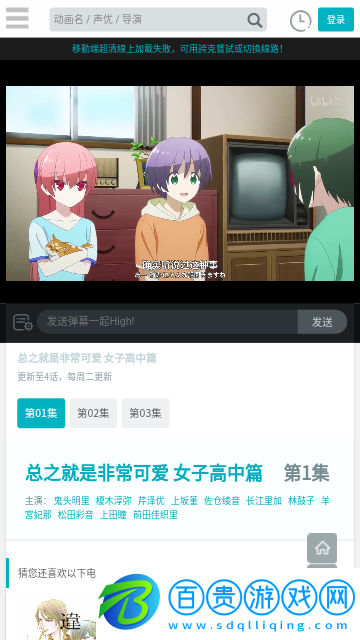 億萌動(dòng)漫無限制版