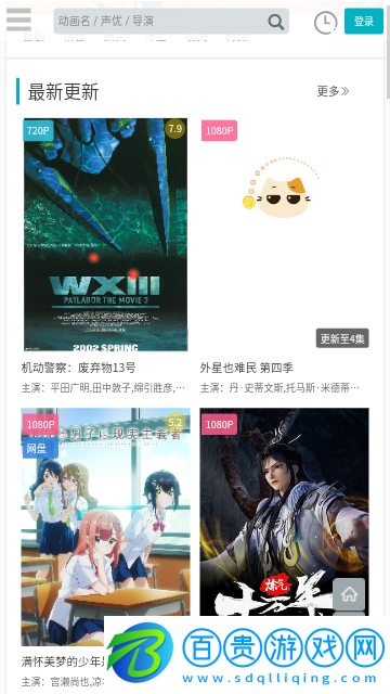 億萌動(dòng)漫無限制版