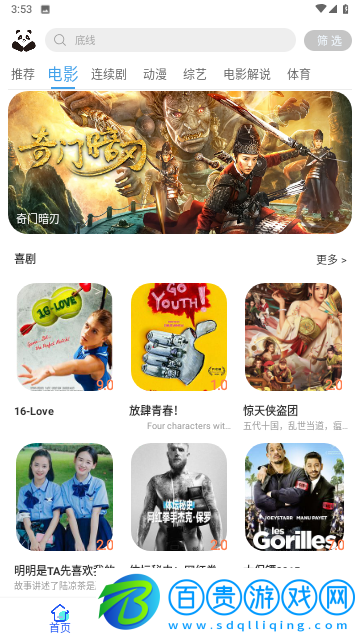 HK影視高清版