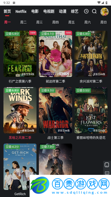 右手影視免VIP會(huì)員版