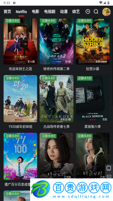 右手影視免VIP會(huì)員版