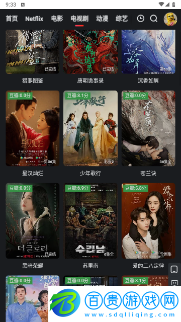 右手影視免VIP會(huì)員版