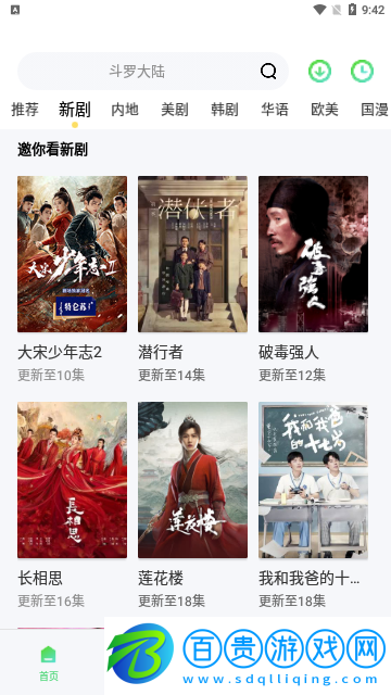 四庫(kù)影視2023最新版