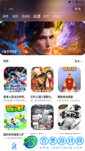 劇里劇外會(huì)員免費(fèi)版