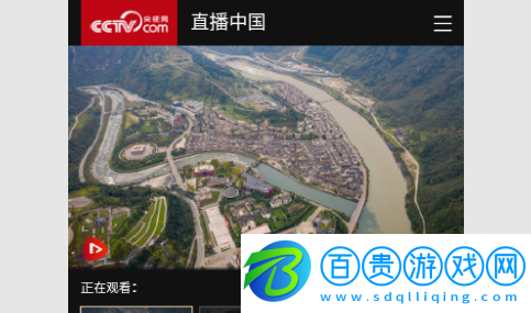 安然手機(jī)電視高清免費(fèi)版-安然手機(jī)電視去廣告純凈版下載v4.4.5