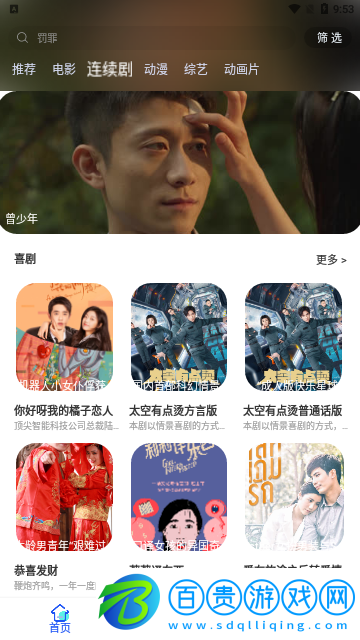 劇里劇外會(huì)員免費(fèi)版