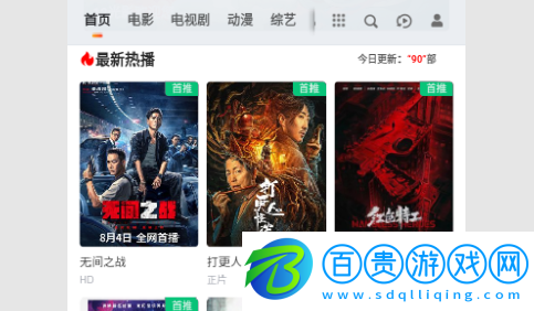 汝城影視無(wú)限制版-汝城影視去廣告版下載v1.0