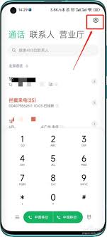 小米如何攔截境外來電-小米境外來電攔截方法