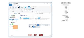 Snipaste截圖后怎樣添加圖形標(biāo)注