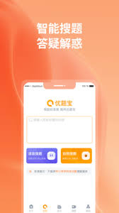 優(yōu)題寶激活碼如何使用