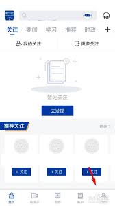 新華社如何設(shè)置靜音推送