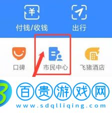 如何查詢健康碼出行軌跡-健康碼出行軌跡查詢方法