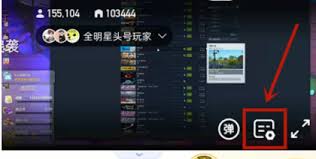 虎牙直播如何關(guān)閉禮物特效