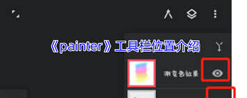 painter工具欄位置在哪里