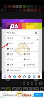 Pixel-Studio怎么導(dǎo)入圖片-Pixel-Studio如何將圖片導(dǎo)入