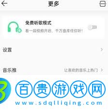 QQ音樂評論背景卡如何設置