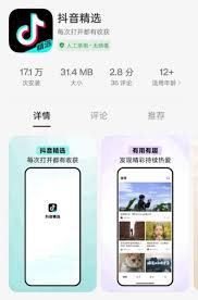抖音精選和抖音有何區(qū)別-抖音精選與抖音的差異在哪