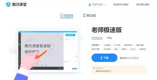騰訊視頻怎么看開學(xué)第一課