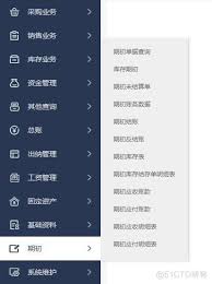 管家婆軟件庫(kù)存錄入有哪些步驟