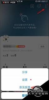 圖怪獸如何注銷賬號(hào)