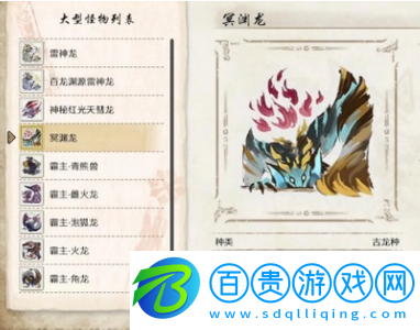 怪物獵人崛起曙光冥淵龍弱點(diǎn)是什么？冥淵龍弱點(diǎn)詳解 