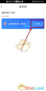 如何乘坐地鐵去蘇寧易購(gòu)