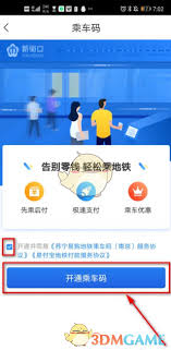 如何乘坐地鐵去蘇寧易購(gòu)-蘇寧易購(gòu)乘坐地鐵的方法