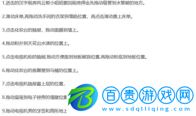 進(jìn)擊的漢字租房風(fēng)云怎么過