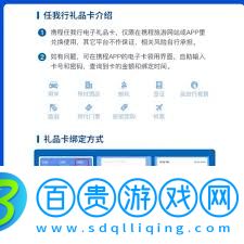 攜程旅行APP如何進(jìn)行酒店比價(jià)