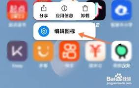 如何更改小米手機應(yīng)用桌面圖標(biāo)-小米手機應(yīng)用桌面圖標(biāo)更改方法