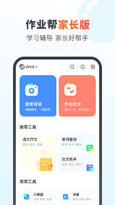 作業(yè)幫怎么截屏