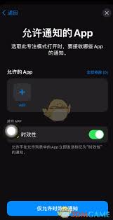 iOS15怎么設(shè)置游戲模式-iOS15游戲模式設(shè)置方法