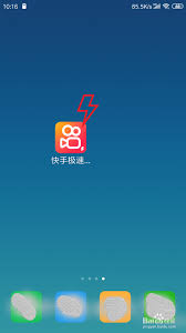 快手極速版視頻如何保存到手機(jī)-快手極速版視頻保存方法全知道