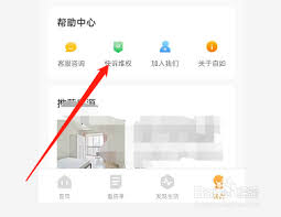 自如投訴方法